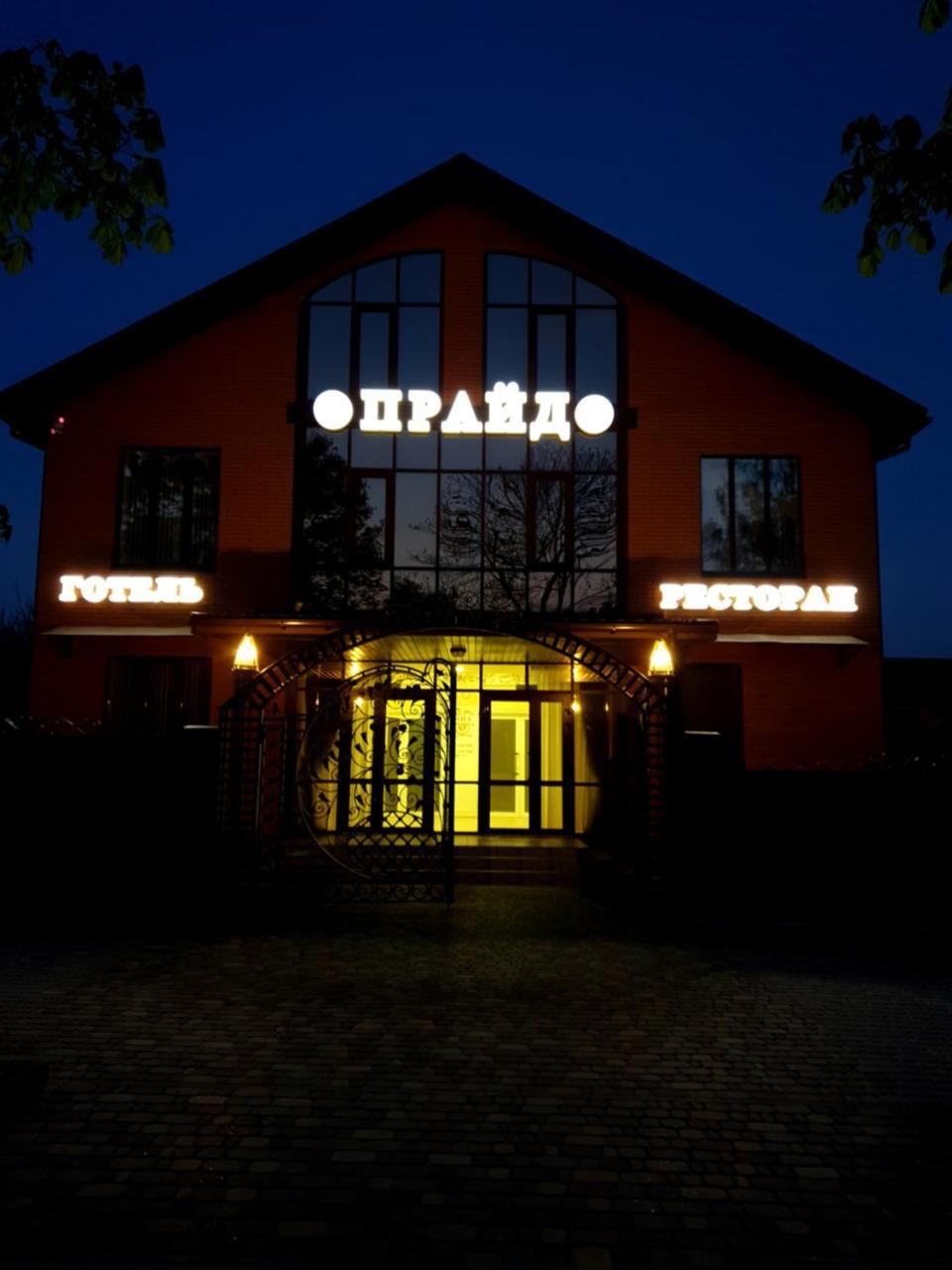 Hotel Pride Tarashcha Exterior foto